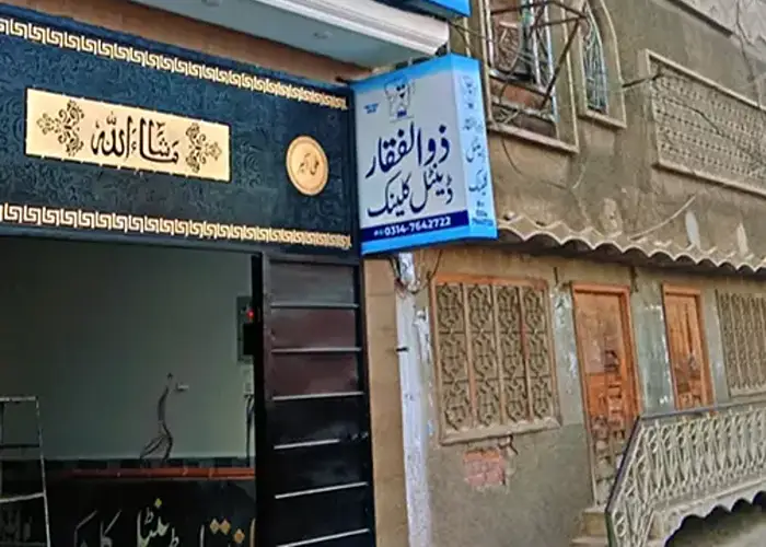 Dentist Multan Exterior Front Zulfiqar dental Clinic Multan